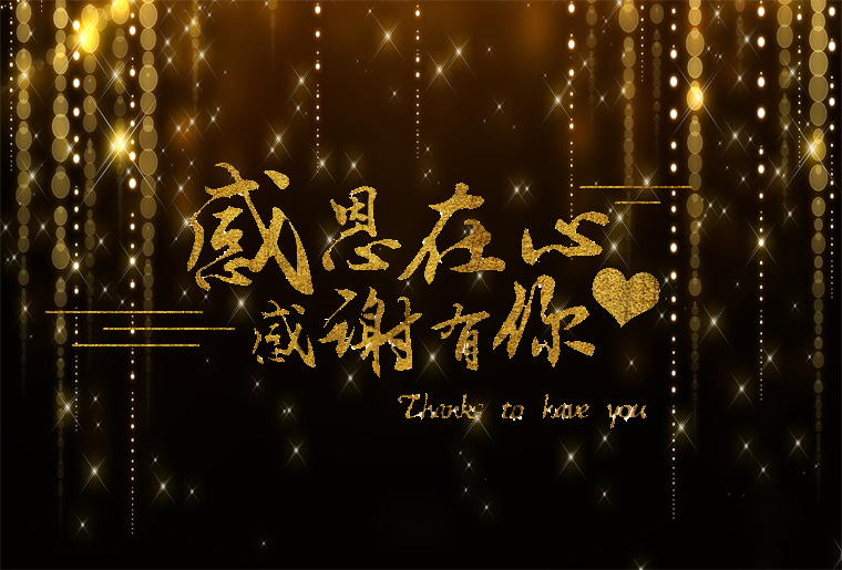 LETOU乐投第四篇章 海纳百川：国际视野 共创绚烂