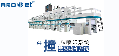 UV喷印系统的十万个为什么，，，，今天先来解答常见的这些