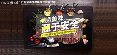 跨境追溯已来临，，，，LETOU乐投追溯标识喷印装备供应全球