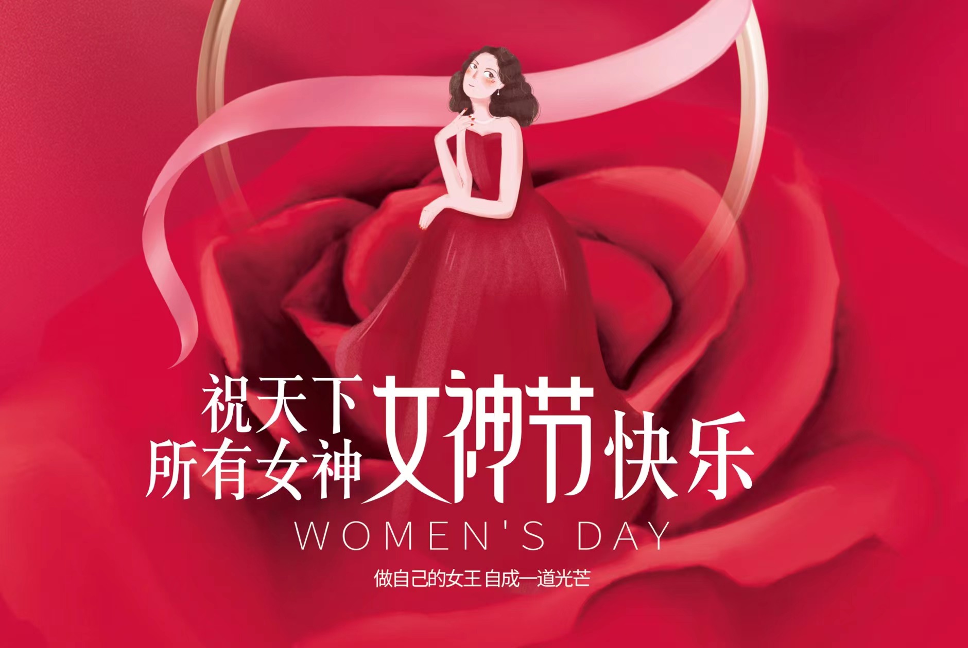 3.8妇女节，，，，，，，LETOU乐投为全体女员工送福利