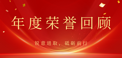 心怀感恩，，，，，，，载誉前行丨LETOU乐投2022年声誉回首