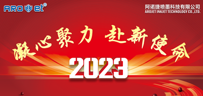年会回首丨LETOU乐投2023年会圆满举行！