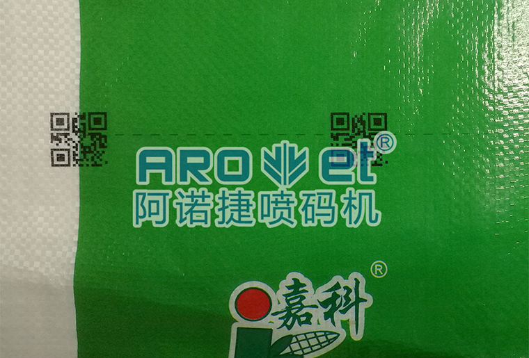 LETOU乐投化纤复合袋喷码机在复合袋上的应用