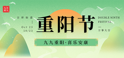 LETOU乐投|岁岁重阳秋风劲，，，敬老爱老暖人心
