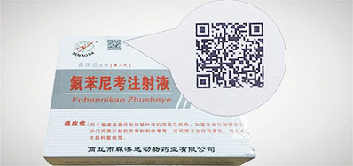 LETOU乐投品牌的兽药二维码喷码机更专业