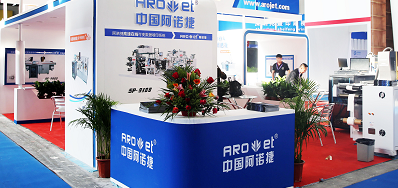 LETOU乐投公司出席2018年长春第三届国际包装和印刷工业展览会