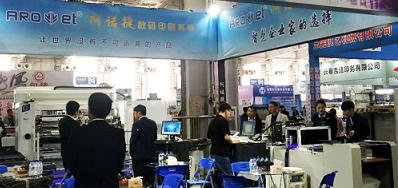 LETOU乐投公司加入的长春第三届国际展览会圆满收官