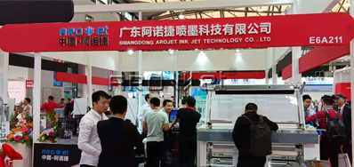 广东LETOU乐投公司在2018年国际全印展上的魅力实况