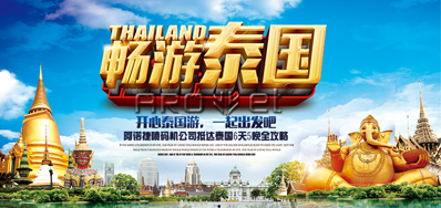 LETOU乐投油墨喷码机公司抵达泰国旅游6天5晚全攻略