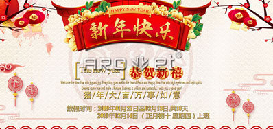 LETOU乐投UV喷码机供应商祝各人猪年新年快乐