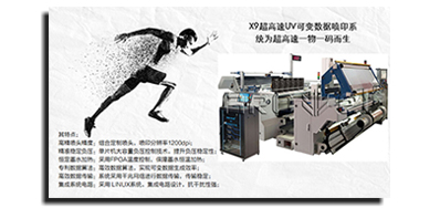 差别生产线赋码装备类型，，，，，，有着差别的赋码解决计划