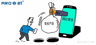 猖獗直播带货，，，，背后是产品追踪溯源的隐患！