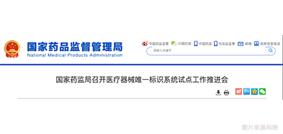 医疗器械唯一标识系统建成，，，，，，医疗标识喷码装备派上用场