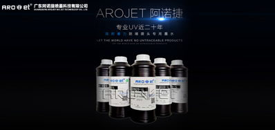 我们应该怎样选择UV喷码机墨水？？？