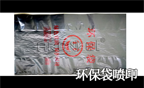 R3LETOU乐投高精高速喷印可变数据喷印系统 Tehnical Parameters